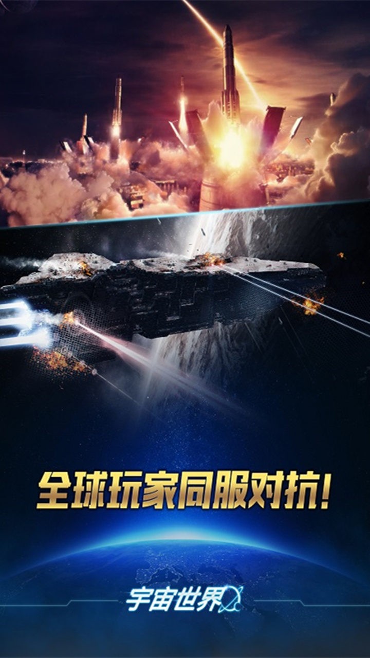 宇宙世界 果盤版