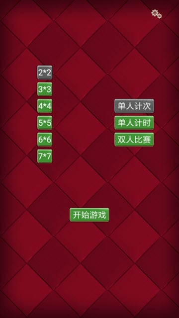 記憶大考驗(yàn)