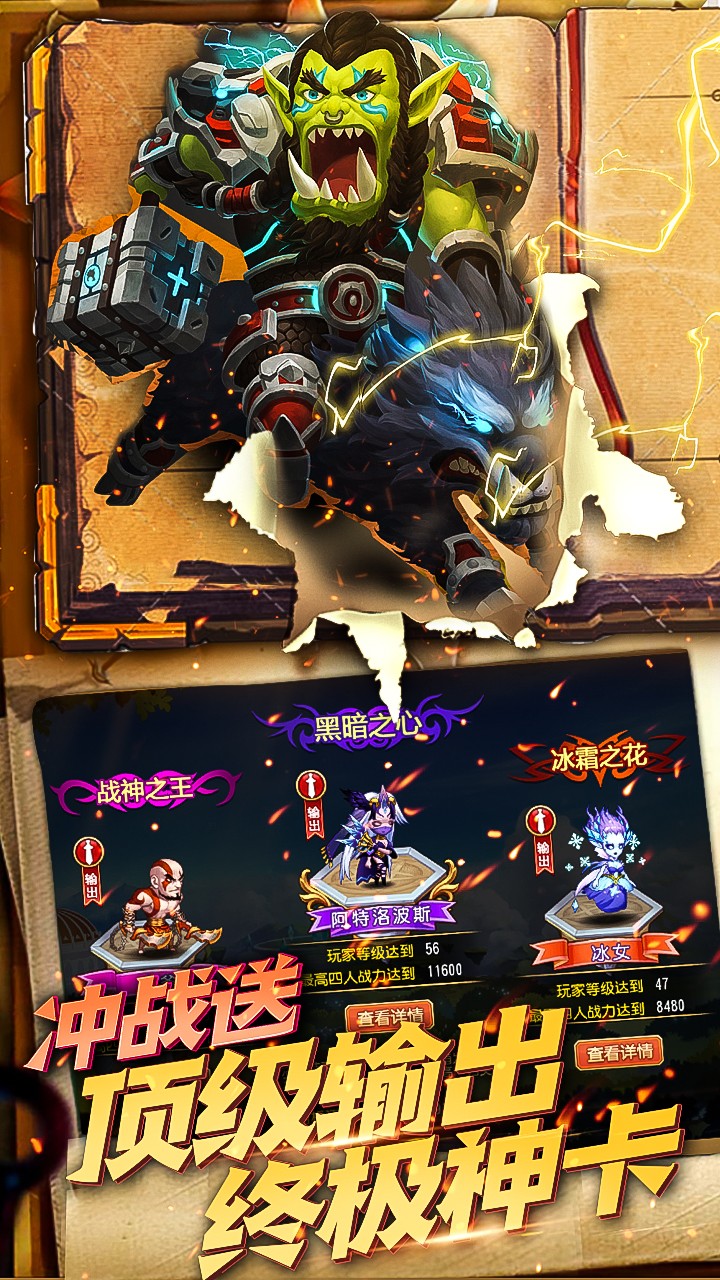 部落不沖突BT 果盤版