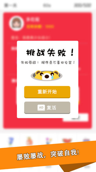 雙12大挑戰