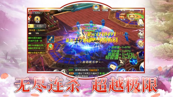 大夢仙靈