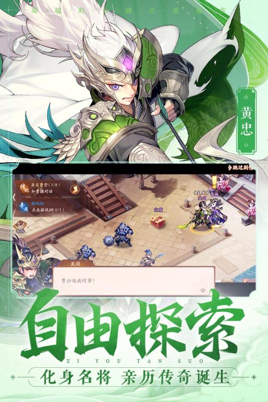 少年三國志2 測試版