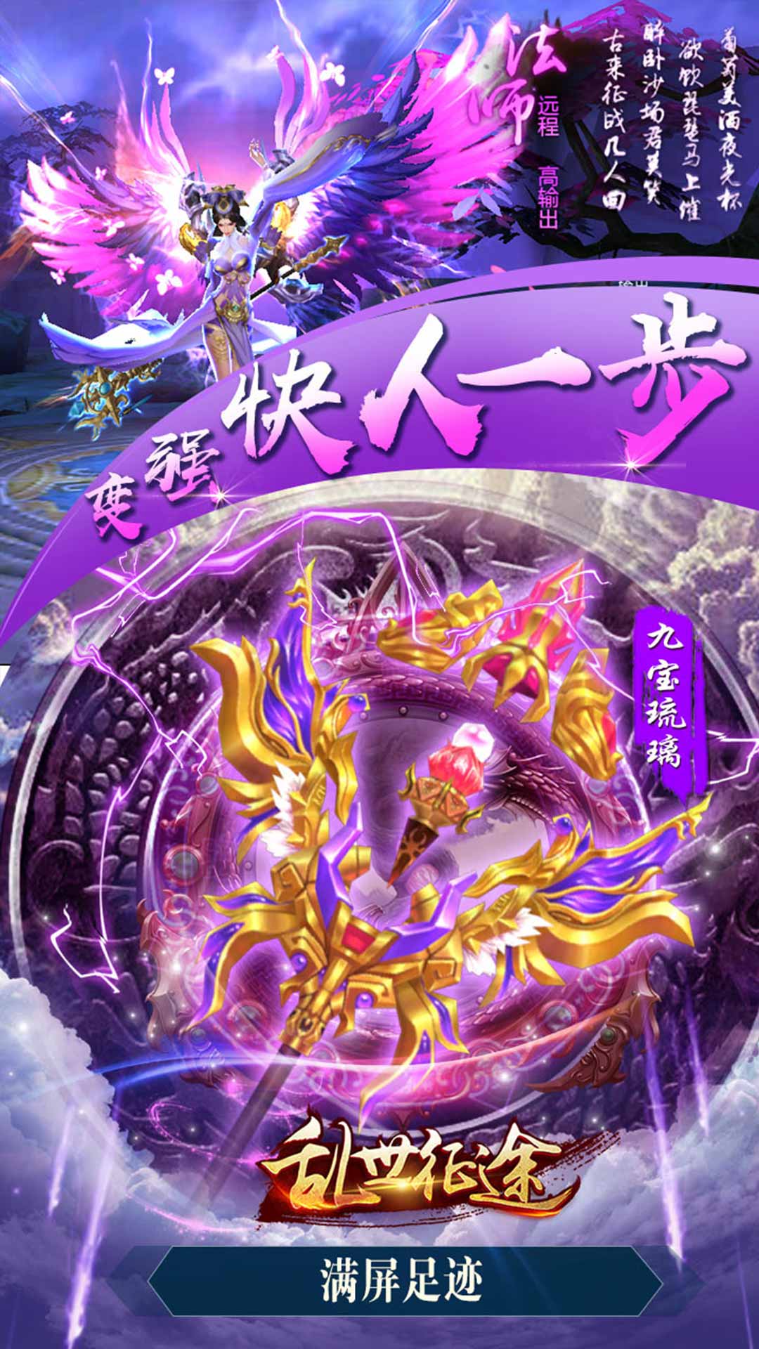 亂世征途 185BT版