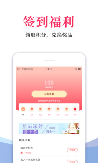 熱門免費小說