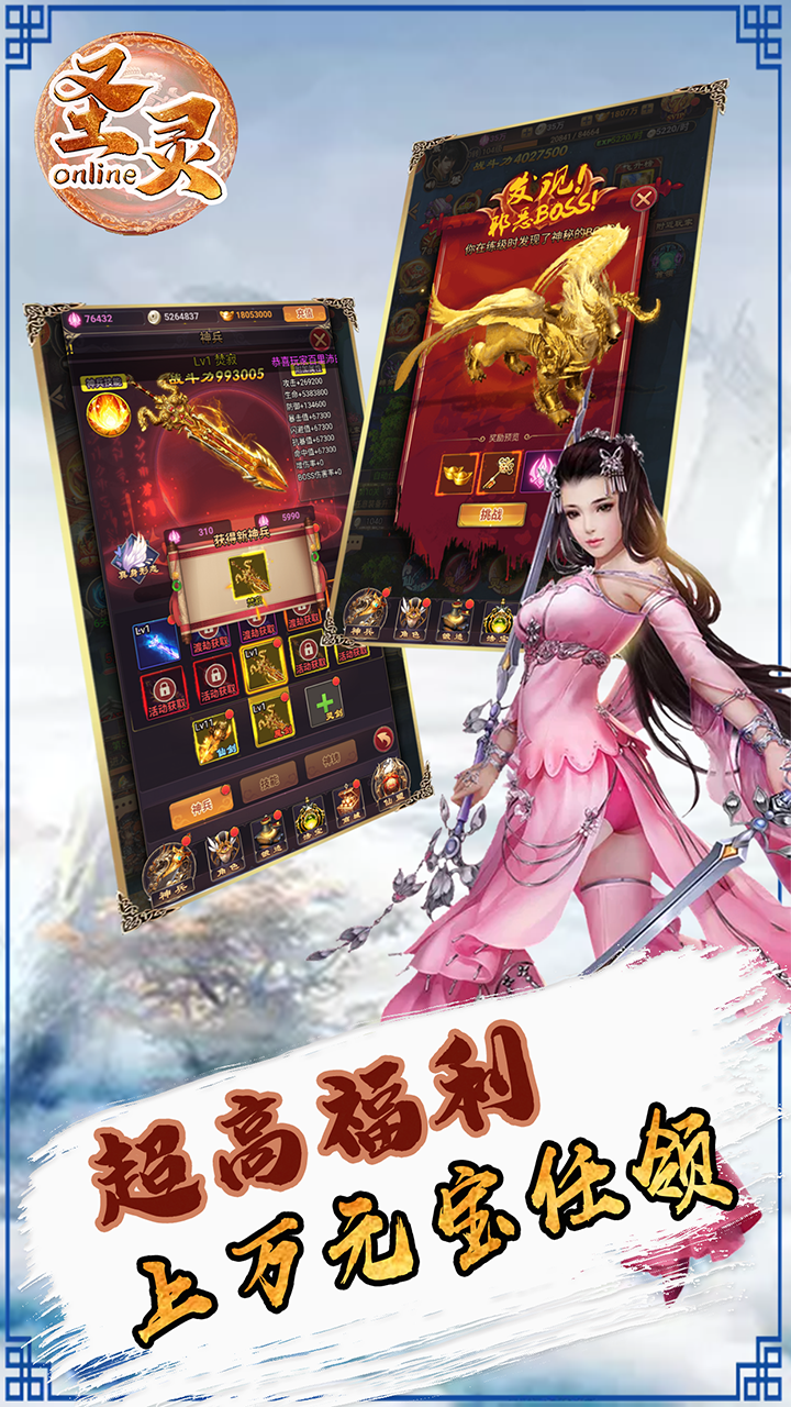 圣靈OLBT 果盤版