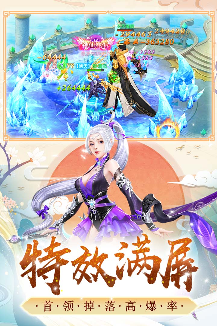 天子劍 九游版