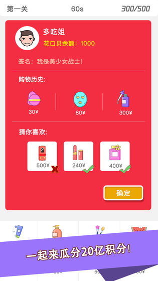 雙12大挑戰