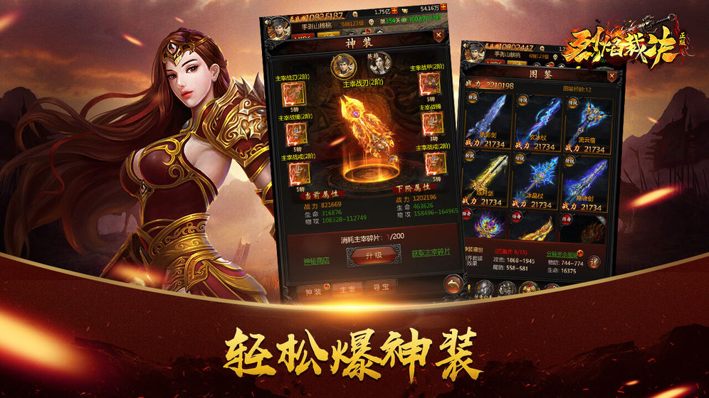 烈焰裁決 復古版