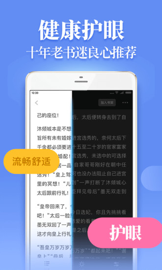 瘋讀小說 2021版