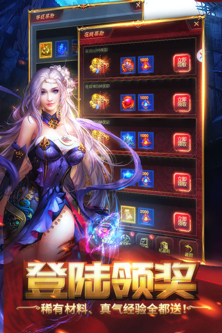 橫掃天下之萬年強者 九游版