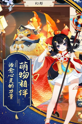 蜀山戰神 手游