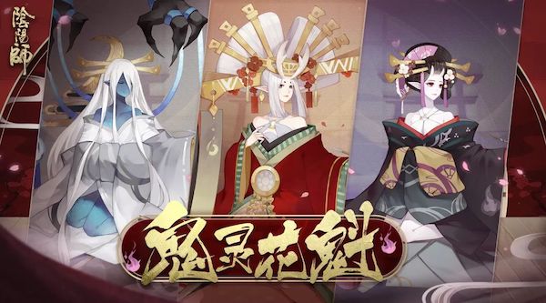 阴阳师 体验服