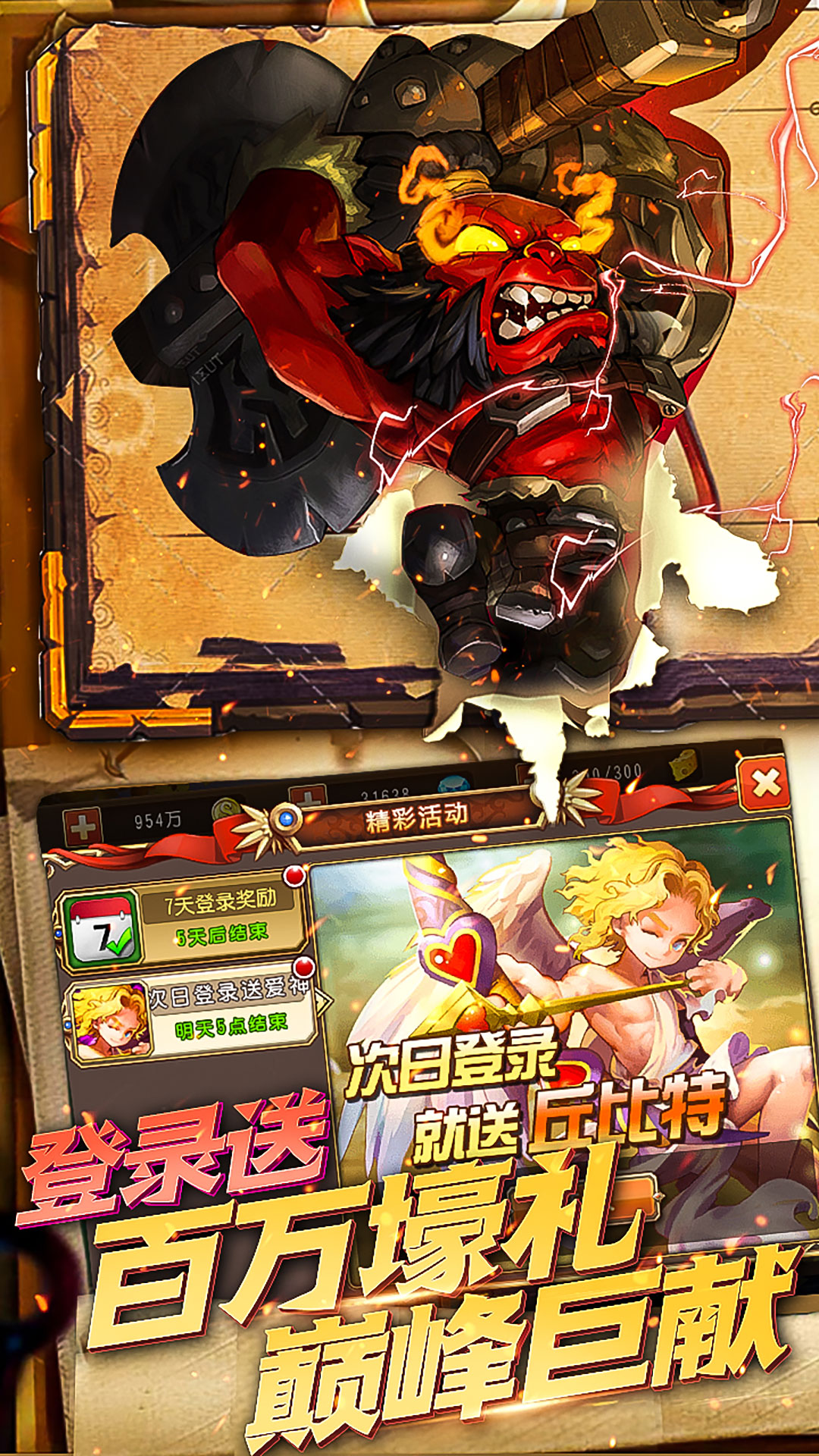 部落不沖突