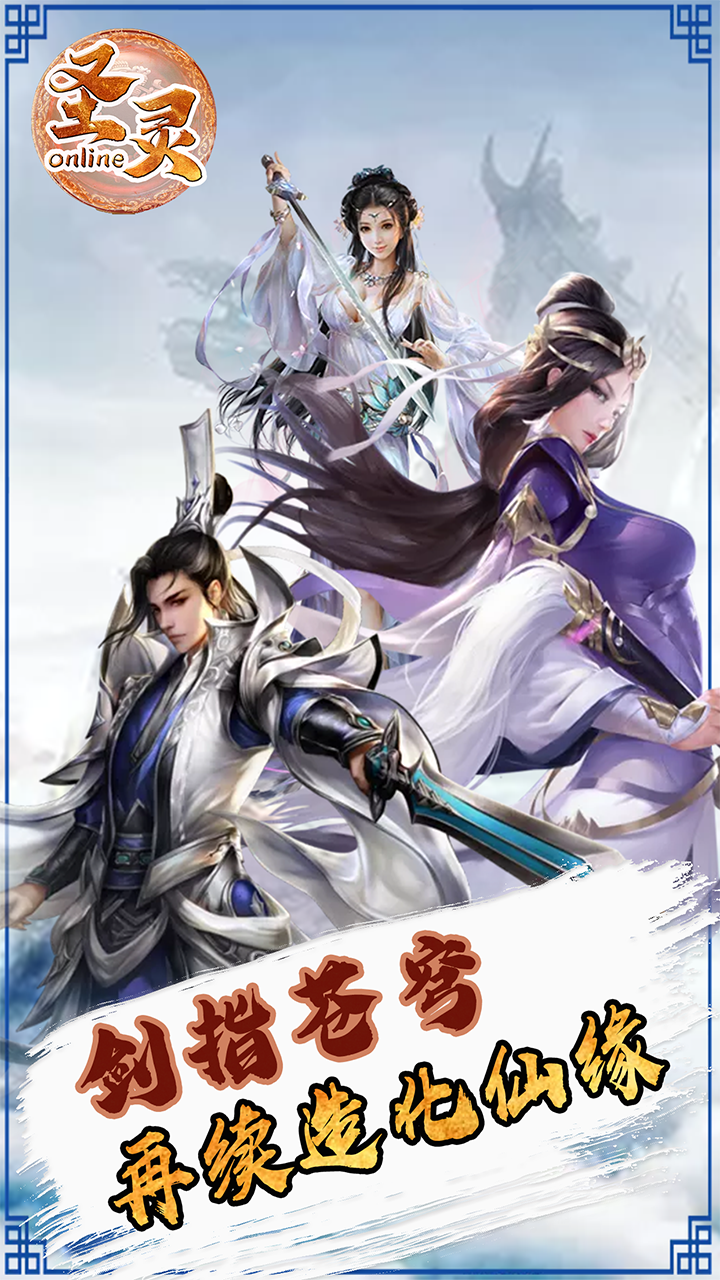 圣靈OLBT 果盤版