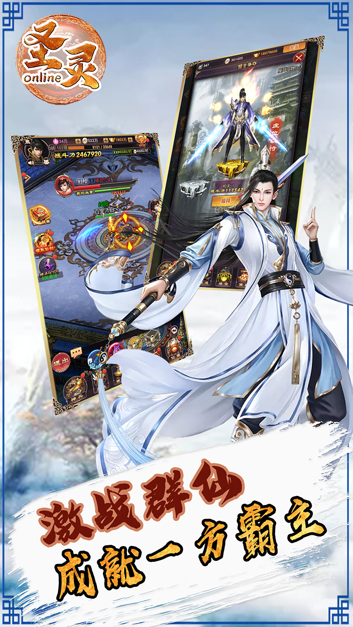 圣靈OLBT 果盤版