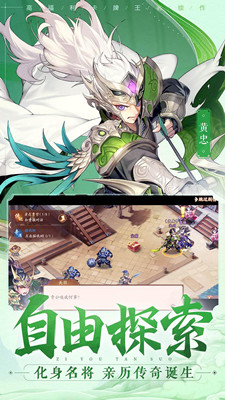 少年三国志2 公测版
