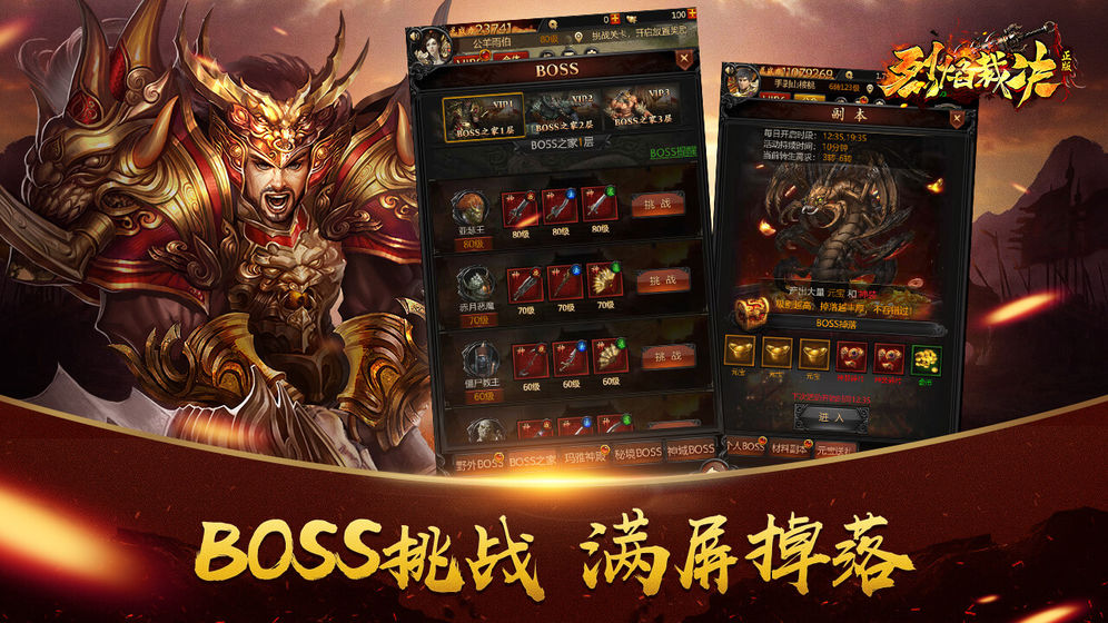 烈焰裁決 最新版