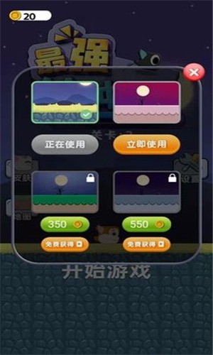 最強沖沖沖