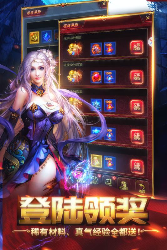 橫掃天下之萬年強(qiáng)者 官方版