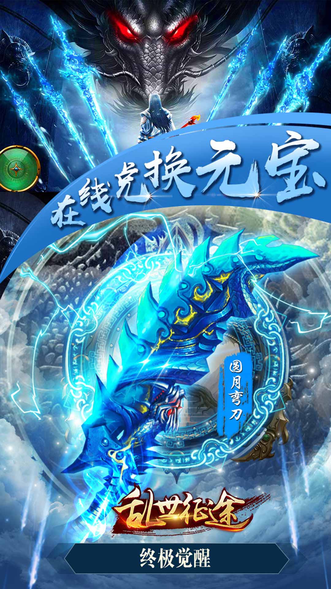 亂世征途 185BT版