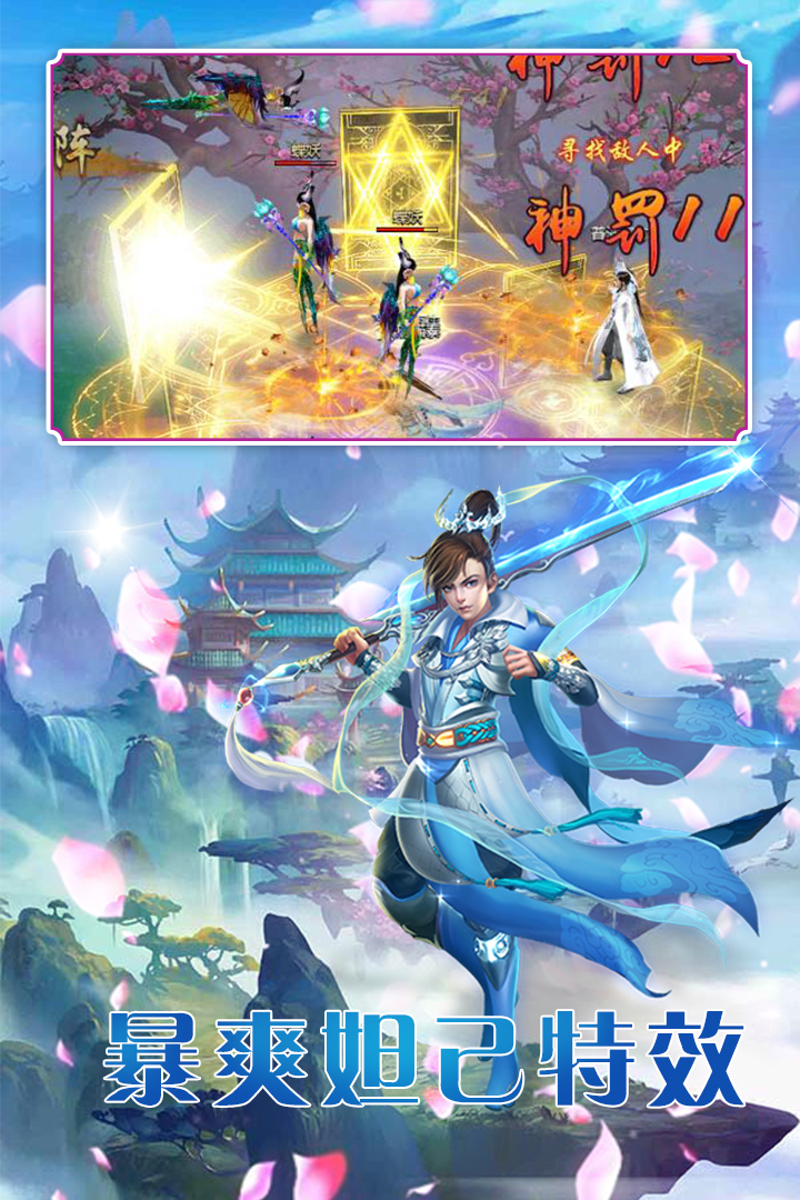 夢幻之城 九游版