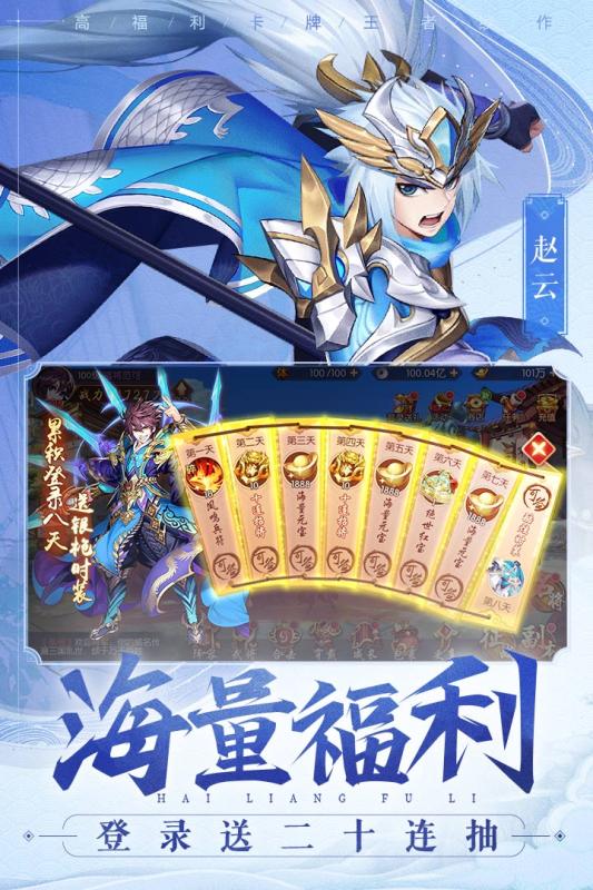 少年三國志2 測試版