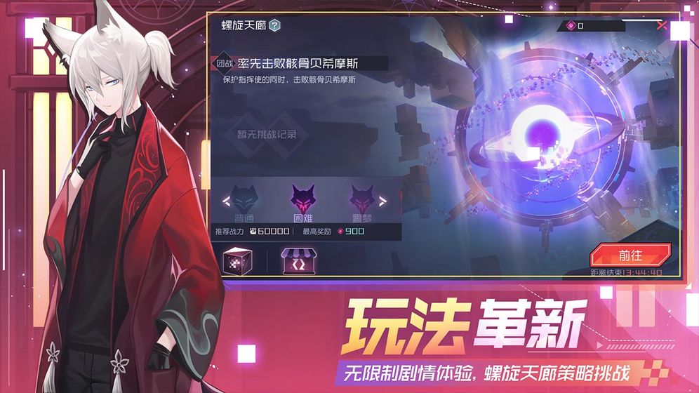 永遠(yuǎn)的7日之都 官方版