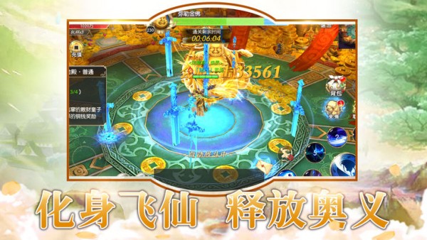 大夢仙靈