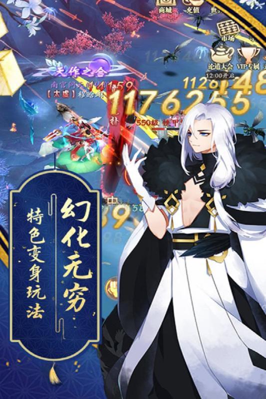 蜀山战神 官方版