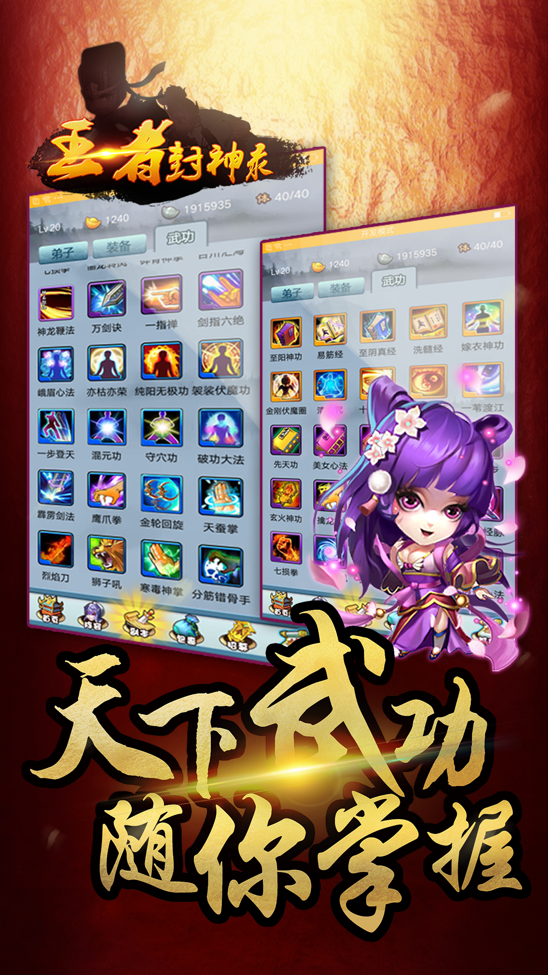 王者封神錄 185BT版