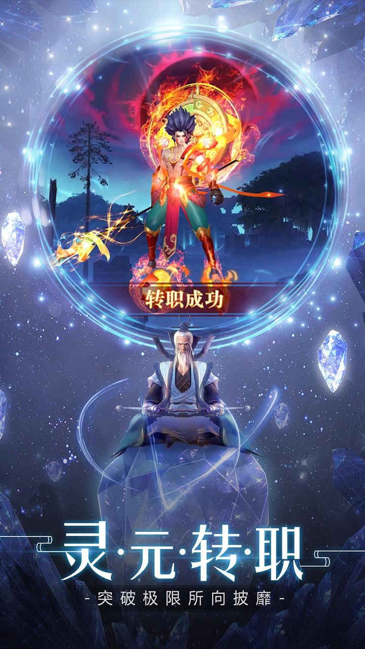奇跡仙俠 果盤版