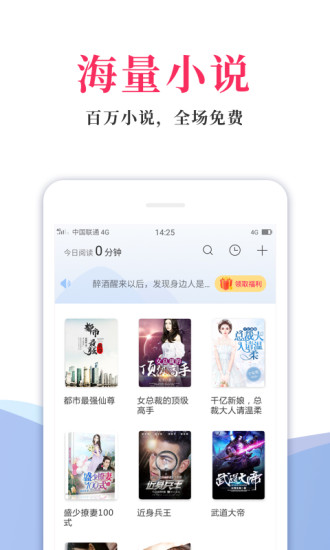 熱門免費小說