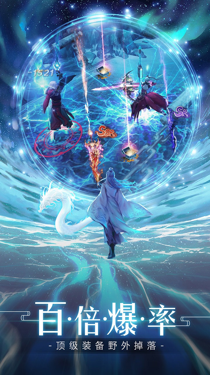 奇跡仙俠 果盤版