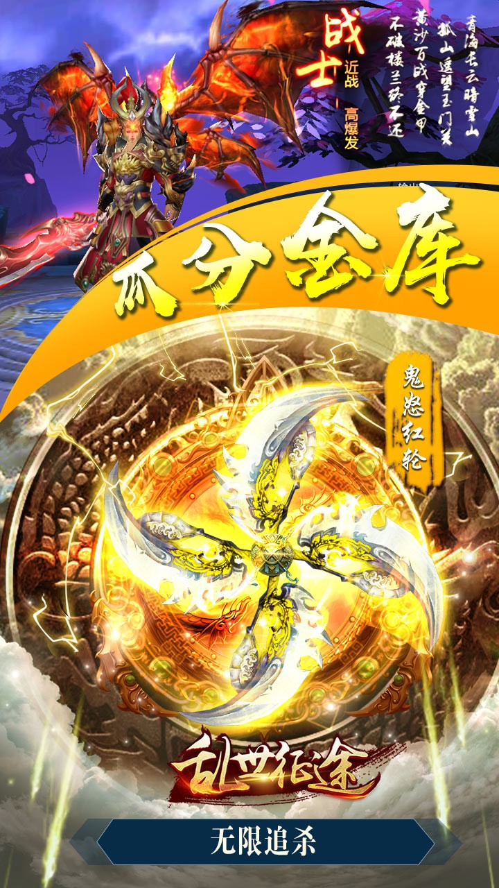 亂世征途BT 果盤版