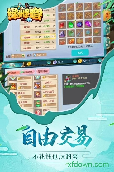 綠洲野獸