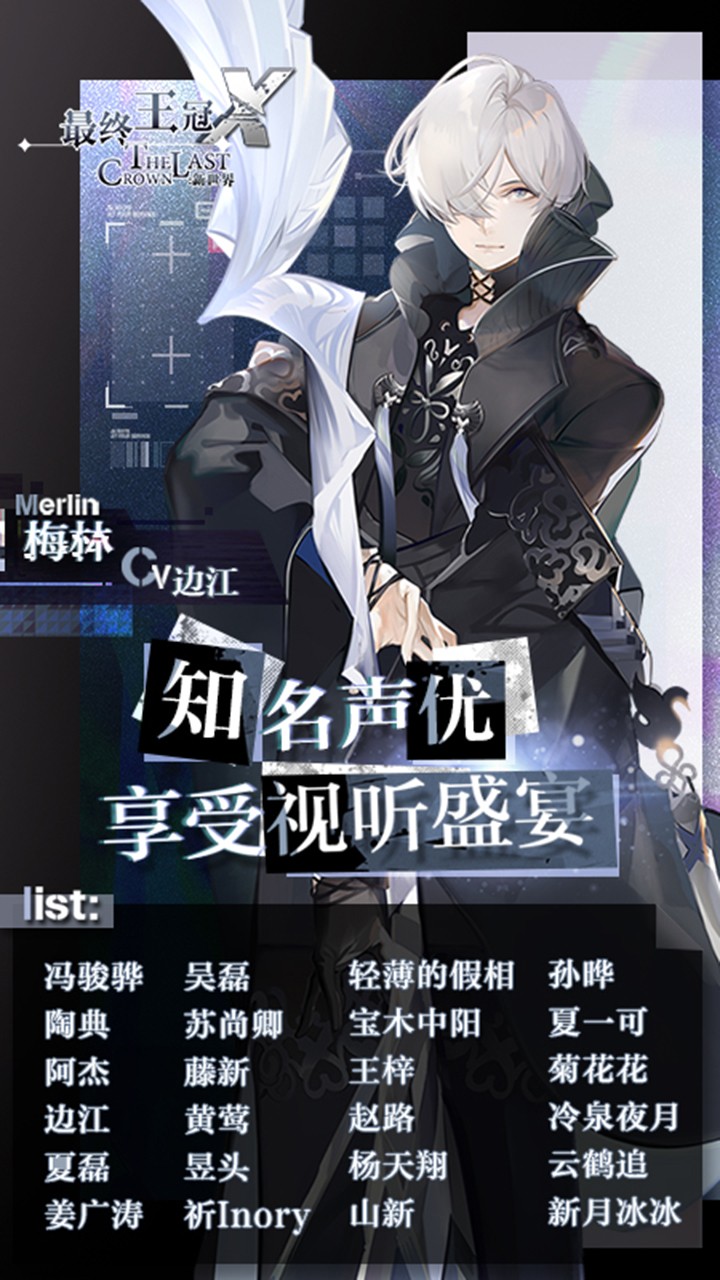 最終王冠 果盤版