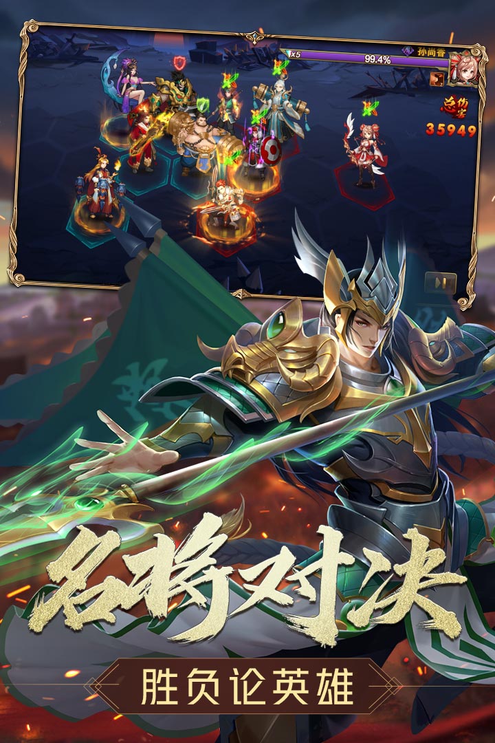 三國志名將傳 九游版