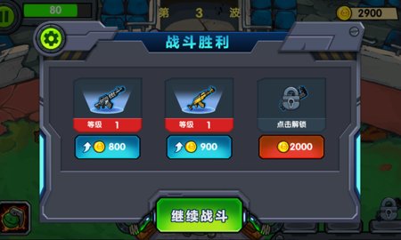 僵尸防線