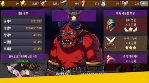 捕獲惡魔