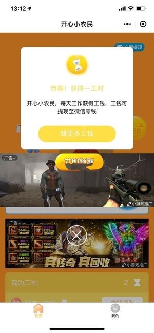開心小農(nóng)民