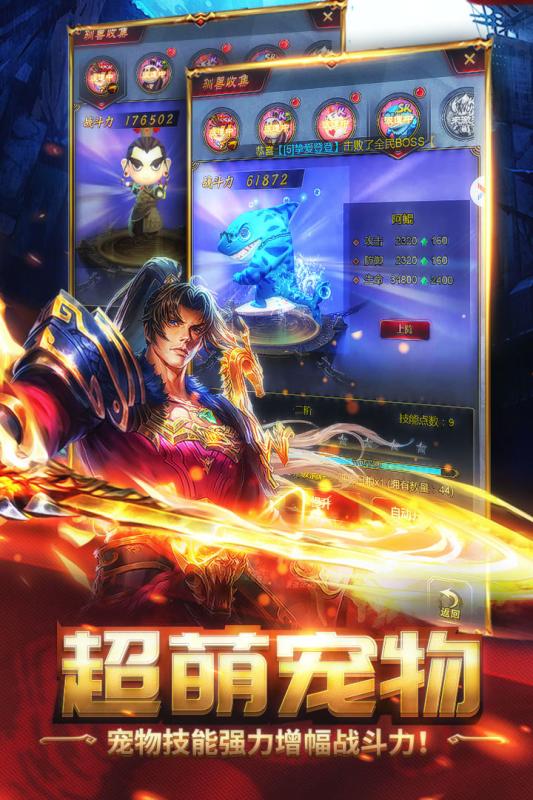 橫掃天下之萬年強(qiáng)者 官方版