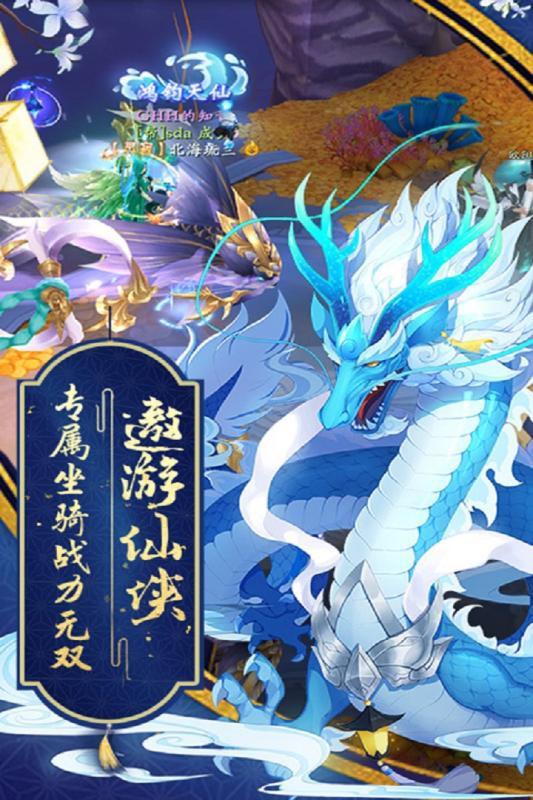 蜀山战神 官方版