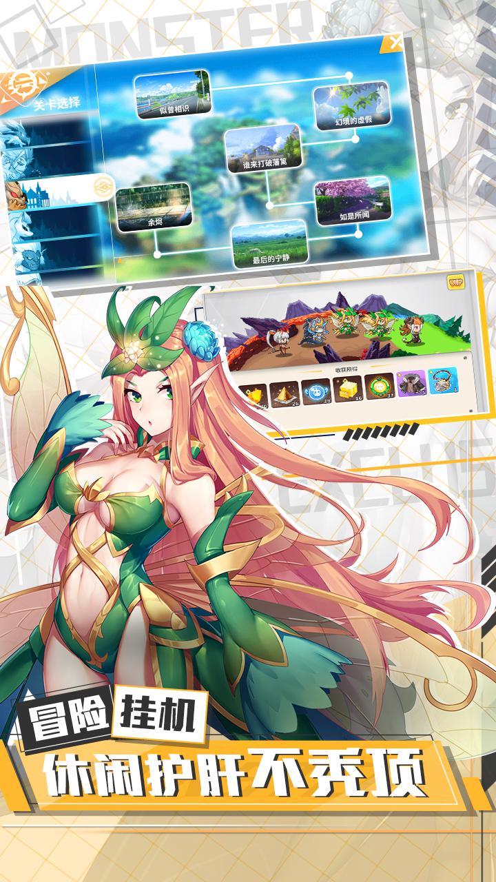 出發吧妖怪 單機版
