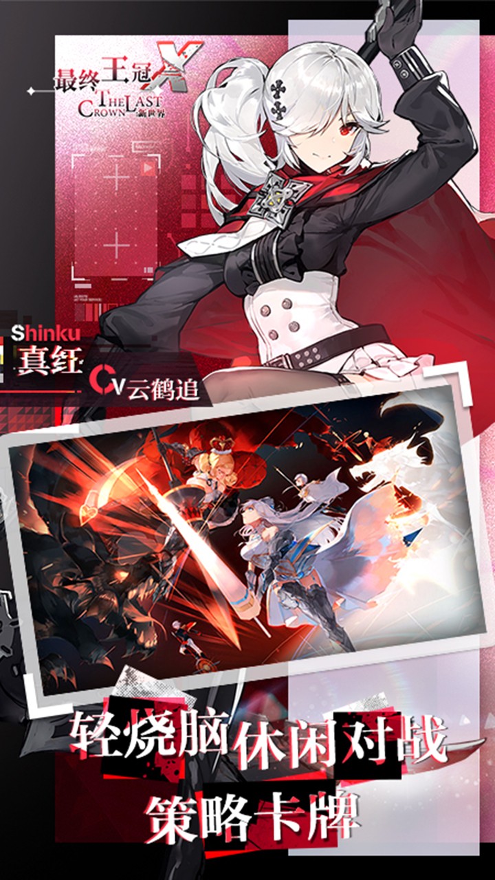 最終王冠 果盤版