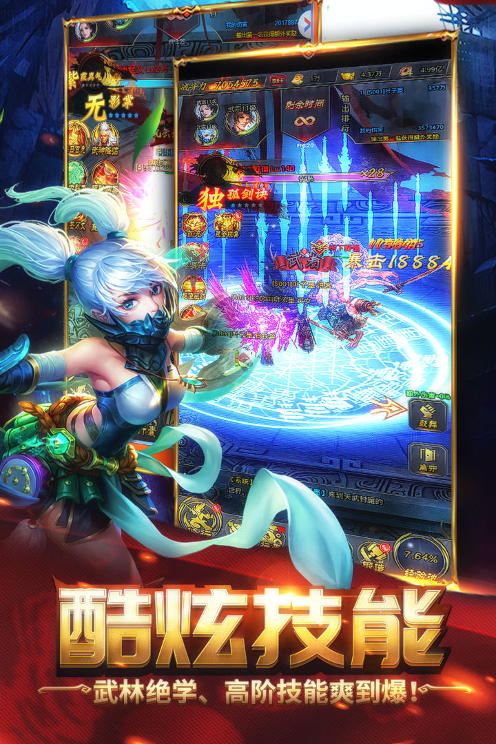 橫掃天下之萬年強者 九游版