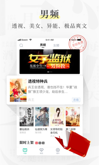 風箏閱讀 免費版