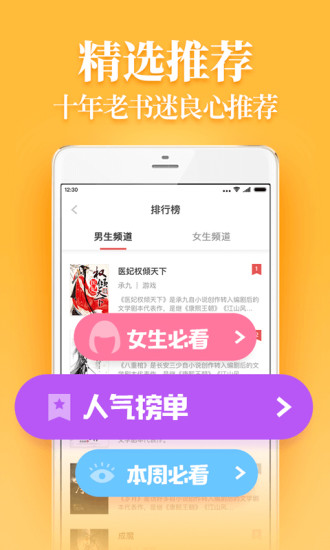 瘋讀小說 2021版