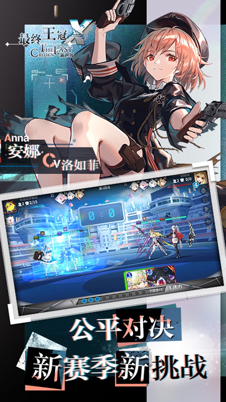 最終王冠 果盤版