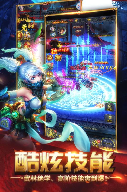 橫掃天下之萬年強(qiáng)者 官方版