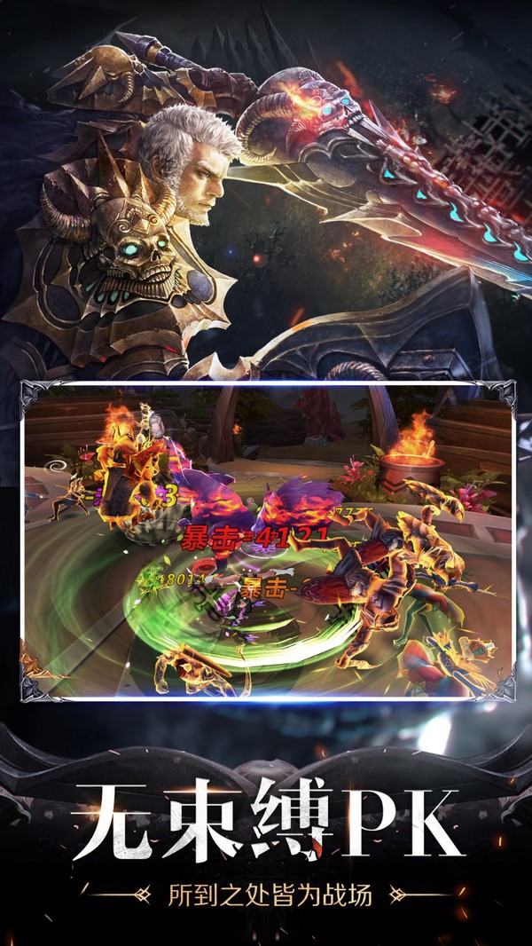 烈焰之怒 官方版